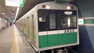 Osaka Metro中央線20系33編成元谷町線コスモスクエア行き発車シーン