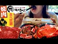 一人焼肉！焼肉きんぐ100分食べ放題(3980円)プレミアムコースに挑戦！女1人国産牛肉と厚切り牛タンそしてスイーツを好きなだけ食べる！！【スイーツちゃんねるあんみつの食レポ】