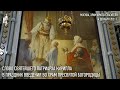 Проповедь Святейшего Патриарха Кирилла в праздник Введения во храм Пресвятой Богородицы