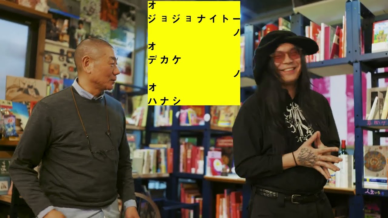 オジョジョナイトーノ オデカケノ オハナシ  vol1