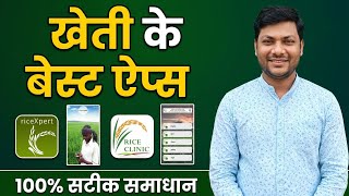 किसानों के लिए 3 बेस्ट ऐप #farming #agriculture #agricultureapp screenshot 1
