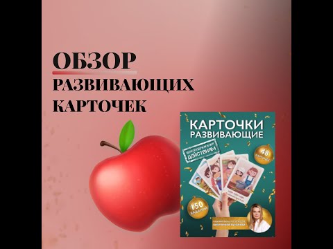Набор развивающих логопедических карточек для малышей
