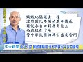 20191119中天新聞　動容！　韓國瑜維安升級　原隨扈含淚道別