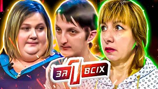 картинка: Один за всех ► Волк в овечьей шкуре