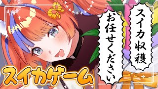 〖スイカゲーム〗ゆったりスイカでも収穫しましょうよ〖猫屋敷美紅 / にじさんじ〗