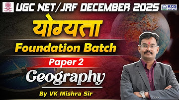 UGC NET/JRF December 2025 | योग्यता Foundation Batch | Paper -2 | Geography | By VK Mishra Sir KGS