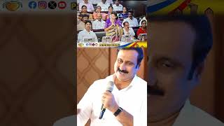 எனக்கு ரொம்ப பெருமையா இருக்கு.. ❣️ #pmk #vanniyarmanadu #pattalimakkalkatchi #viewsproblem