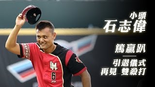 2015-06-13 Lamigo vs Brothers 小頭引退