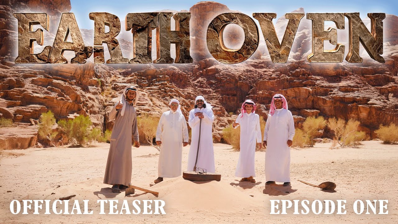 Earth Oven Episode 1 | Official Teaser | Hi Mama Productions