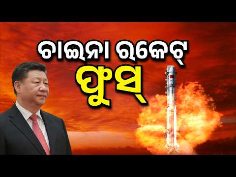 China’s Long March 7A Rocket Explodes In Mid-Air 85 Seconds After Launch | Space Mission Fails