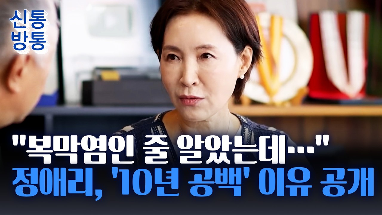 정애리 관련 방송 이미지