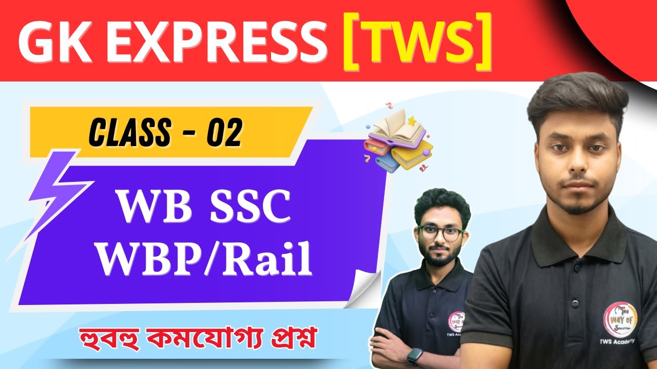 GK Express - 2 | Live GK Practice Class by Arabul Sir | WB SSC Group C ...