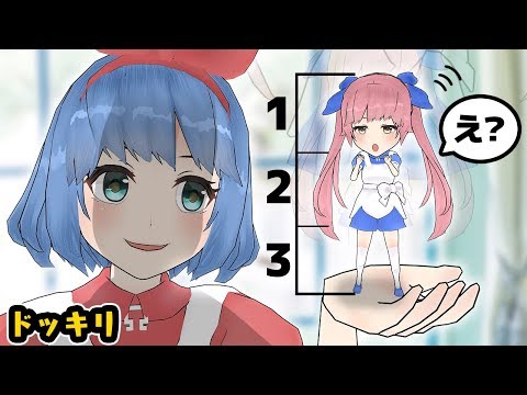 【いつ気付く？】撮影中にだんだん頭身が変わるドッキリ