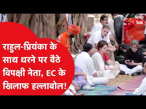 Rahul Gandhi sits on protest with opposition leaders; what did he say?