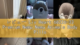レビュー Liv Heart 68226-33 Premium Nemu Nemu Animals Body Pillow, Kururi the Otter, Size M (Total Lengt