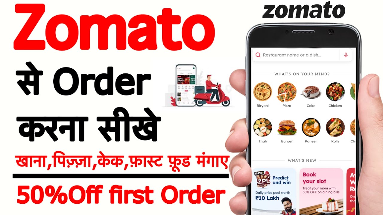 Zomato se order kaise karte hain,Zomato se pizza🍕kaise order kare