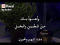 اللهم امين يارب العالمين والصلاه والسلام على اشرف المرسلين سيدنا محمد وعلى اله وصحبه وسلم تسليما