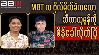 Bo Mike Khal mbt Takes On Thida Yu Mon In Epic Showdown