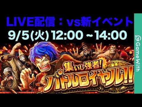 トレクル攻略 Gamewith