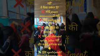 Kedarnath #Badrinath में अव्यवस्था की हद पार श्रद्धालुओं के साथ खिलवाड़ #kedarnath #kedarnathtemple