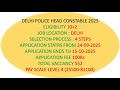 DELHI POLICE HEAD CONSTABLE 2025 | Latest notification 2025 | Latest jobs telugu |