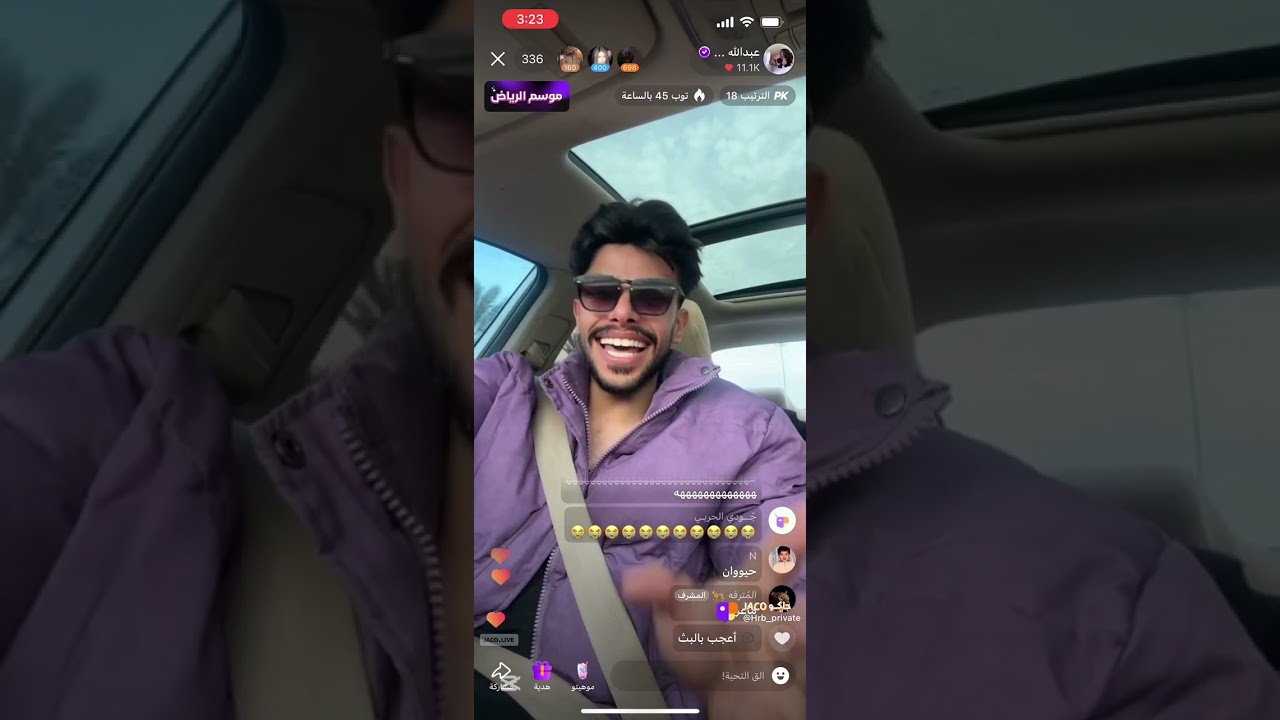 بث عبدالله الحربي 12 فبراير ✨