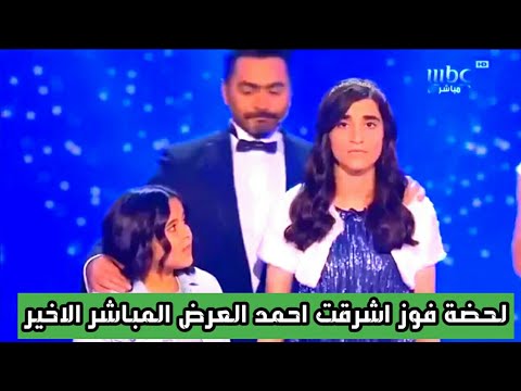 لحضة اعلان فوز اشرقت احمد واقصاء على نور وسام العرض المباشر الاخير ذافويس كيدز