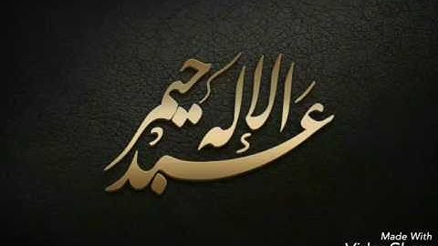 صلاة العشاء لما تيسر من سورة النمل للأخ عبدالإله حيمر غفر الله له و لوالديه