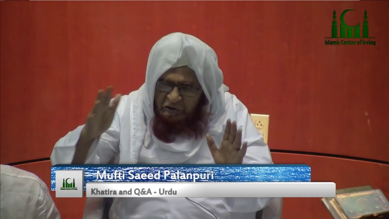 MUFTI SAEED - TAHAJJUD KI JAMAT AUR TARAWEEH KE BARE ME TAFSEEL...