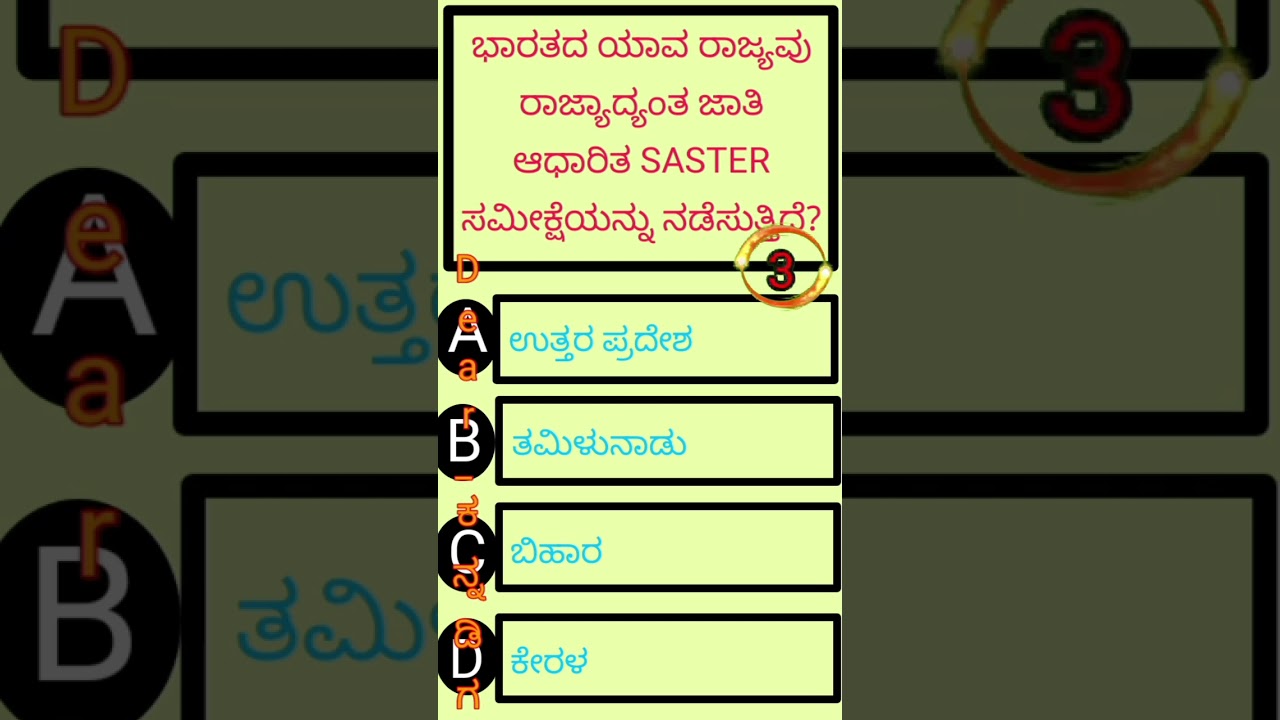 Police Constable CAR-DAR Exam 2023