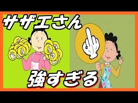 サザエさんじゃんけん歴代事件簿！中指騒動のタイムラインと記録停止の歴史を徹底追跡