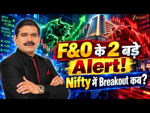 Nifty में बड़ी गिरावट का Alert? 2 F&O Data ने बढ़ाई टेंशन! | Anil Singhvi