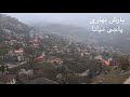 روستای پاجی میانا در بهار پر از باران 1404