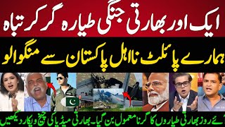 Indian Media Shocked! Another IAF Military Aircraft Crashes In Assam Today | Big Loss For IAF