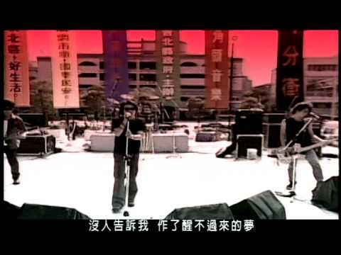 TCM004 起來 四分衛 吸血鬼 ( 官方完整版MV )