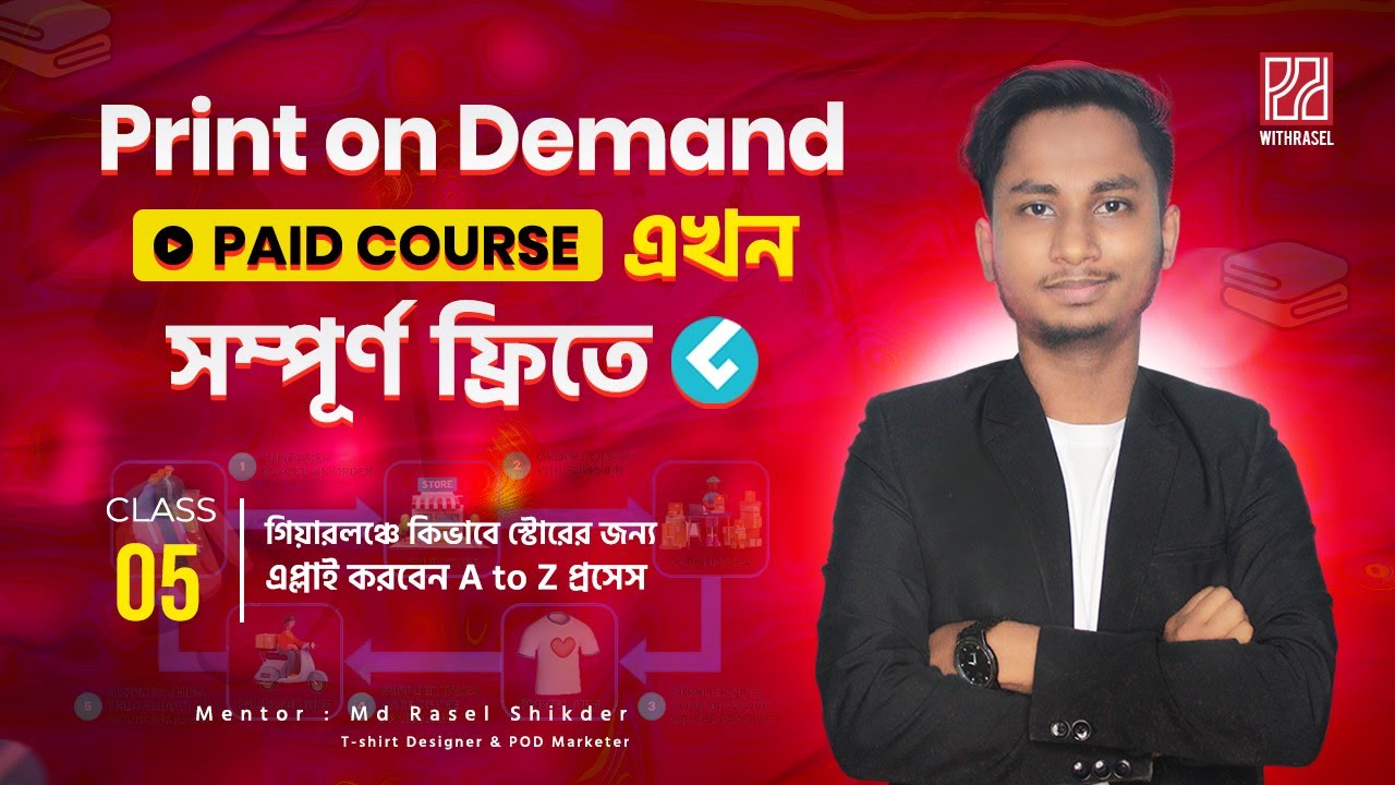 একদম শুরু থেকে GearLaunch Store খুলে ফেলুন! A to Z গাইড