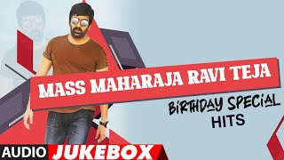 Mass Maharaja Ravi Teja Birthday Special Hits Songs Audio Jukebox |Ravi Teja Latest Telugu Hit Songs