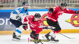 Хоккей ЧМ- 2021. Финал. Канада- Финляндия. Рига. Чемпионат мира по хоккею. 06.06.2021