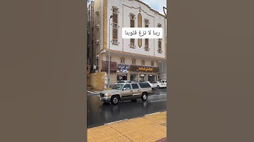 #سورة_الكهف #سورة_الرحمن #القرآن #سورة_البقرة #القرآن_الكريم  #سورة_الواقعة #تيك_توك #القرآن_الكريم