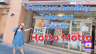 Famous healthy take out bento Hotto Motto
