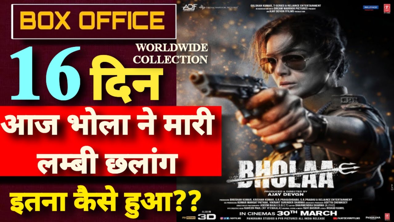 Bholaa Day 16 Final Collection Prediction  || Bholaa Day 16 Box Office Collection 