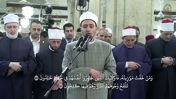 آيات بينات يتلوها الشيخ/ أحمد محمد جعفر، برواية الإمام رويس عن الإمام يعقوب الحضرمي، بالجامع الأزهر