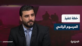 الدبلوماسي بالخارجية أشهد صليبي: تطبيق المرسوم الرئاسي بشأن الحقوق الكردية يتوقف على تعامل قسد معه