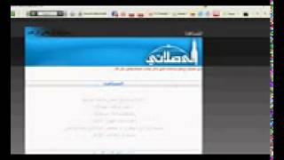 تحميل برنامج أوقات الصلاة   إلا صلاتي   ۞ مميز screenshot 1
