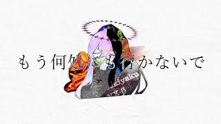 Sayonara Itoshiki Omokage yo