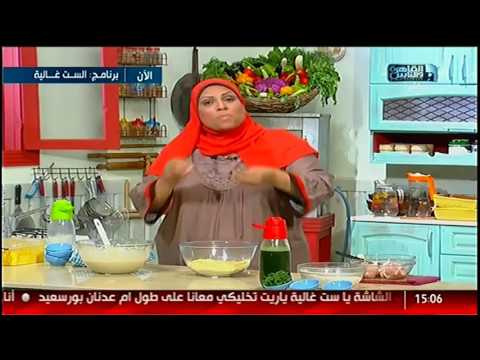 الست غالية طريقة عمل دبابيس الفراخ