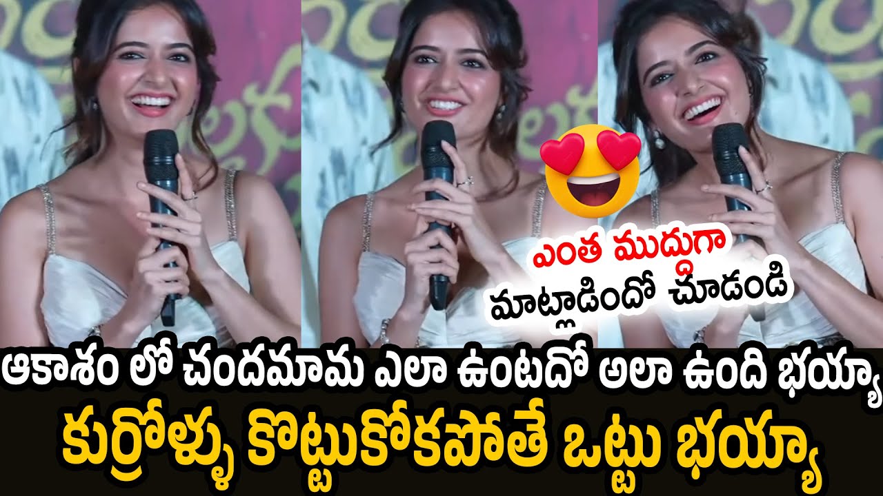 Heroine Ashika Cute Speech at Bhartha Mahasayulaku Wignyapthi Trailer Launch | Ravi Teja