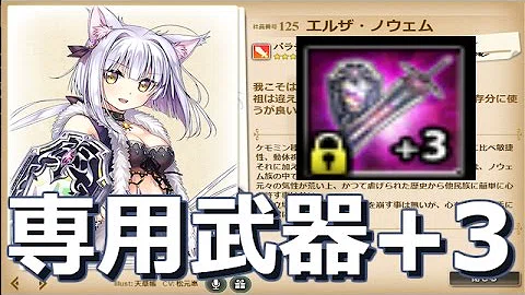 تحميل かんぱに エルザ