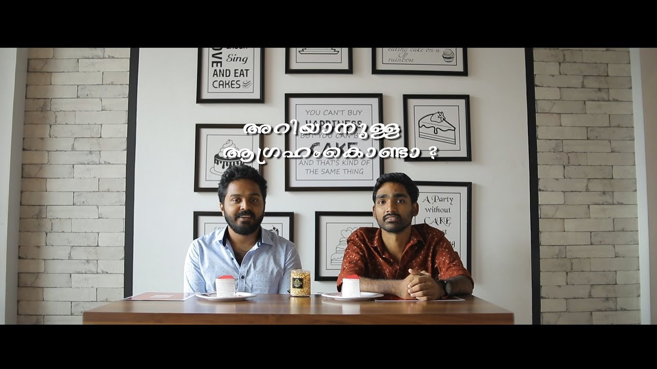 അറിയാനുള്ള ആഗ്രഹം കൊണ്ടാ ? With Mathukutty Xavier & Alfred Kurian Joseph / Matinee Talkies