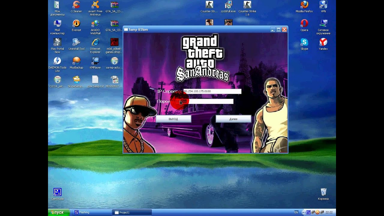 Programmu dlya vzloma adminki v gta samp